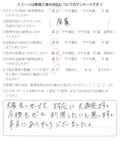 熱海市　K･Y様