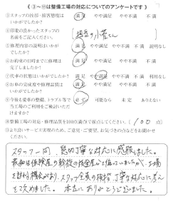 裾野市　K･K様