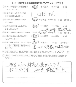 伊東市　M･Y様